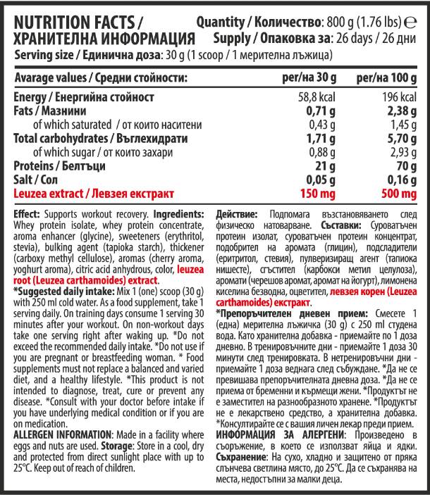 100% μήτρα απομόνωσης πρωτεΐνης ορού γάλακτος με levzea | Γιαούρτι κερασιού - 800 γραμμάρια