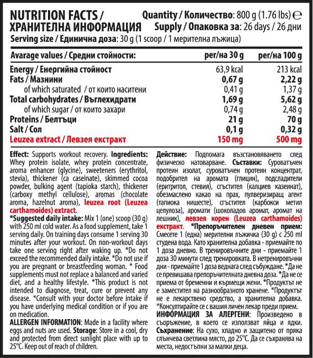 100% μήτρα απομόνωσης πρωτεΐνης ορού γάλακτος με levzea | Σοκολάτα και φουντούκι - 800 γραμμάρια