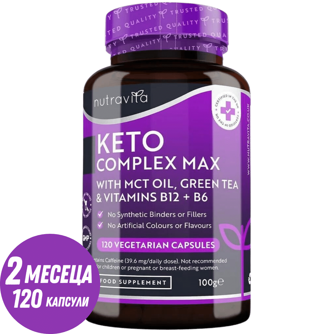 Keto Complex Max /120 κάψουλες, 60 δόσεις/ <tc>Nutravita</tc>