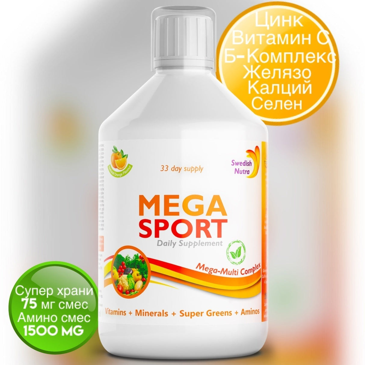 Mega Sport - Βιταμίνες + Ορυκτά + κολλαγόνο 1497 mg /500 ml /