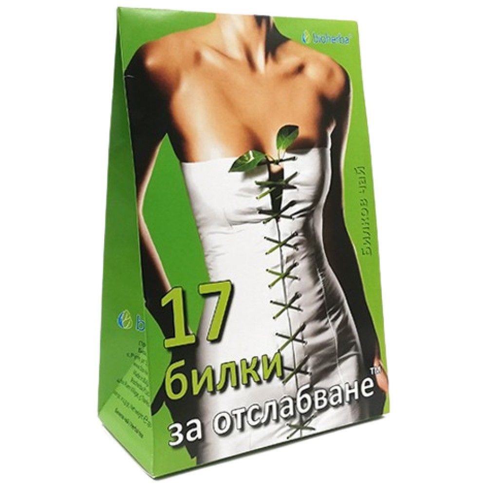 17 βότανα για απώλεια βάρους - 100 γραμμάρια