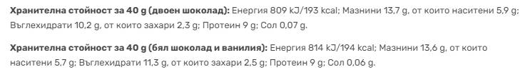 Πρωτεΐνη πλακίδια - 16 x 40 γραμμάρια γραμμάρια