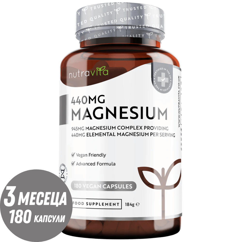 Μαγνήσιο 220 mg (δύο συστατικά) - 180 κάψουλες
