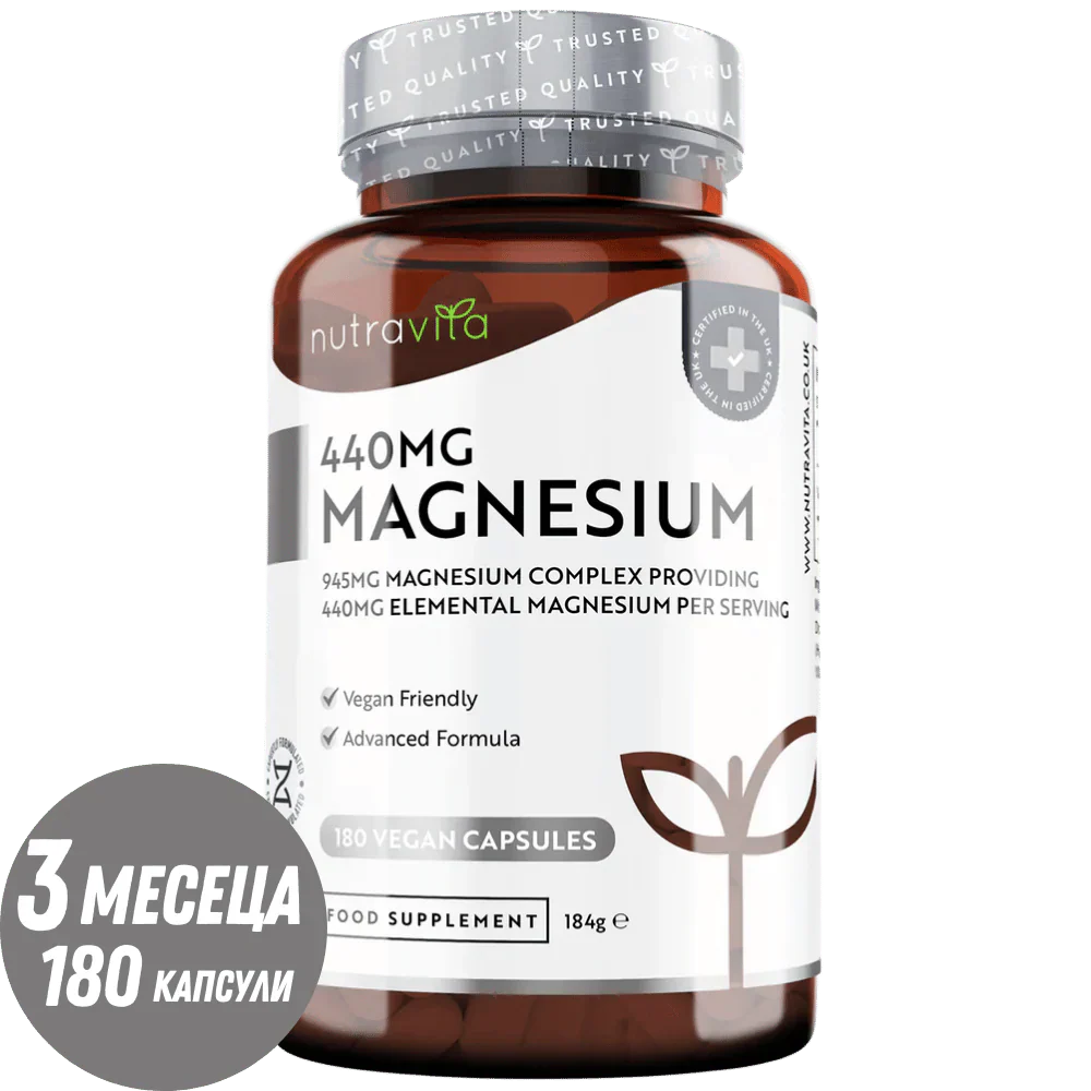 Μαγνήσιο 220 mg (δύο συστατικά) - 180 κάψουλες