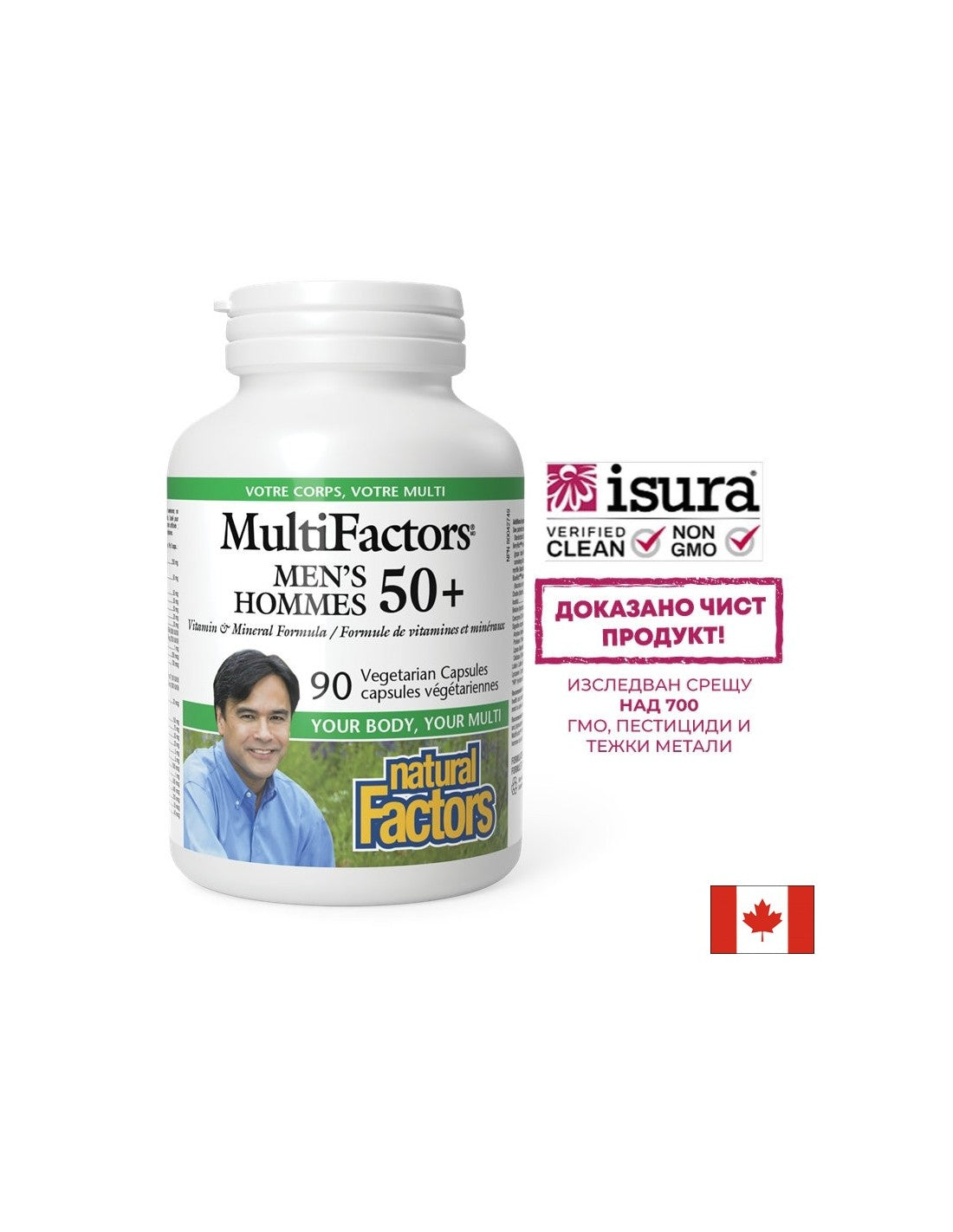 MultiFractors Men's 50+ - 90 κάψουλες