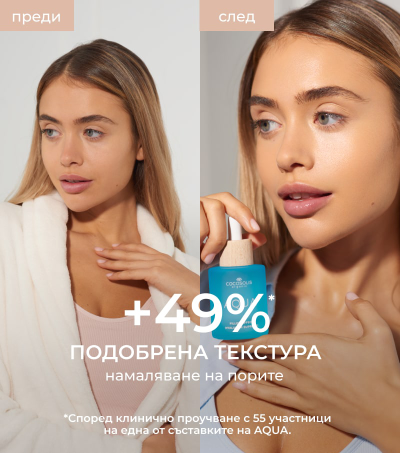 AQUA Filler-Effect Hyaluron Supreme 50ml
