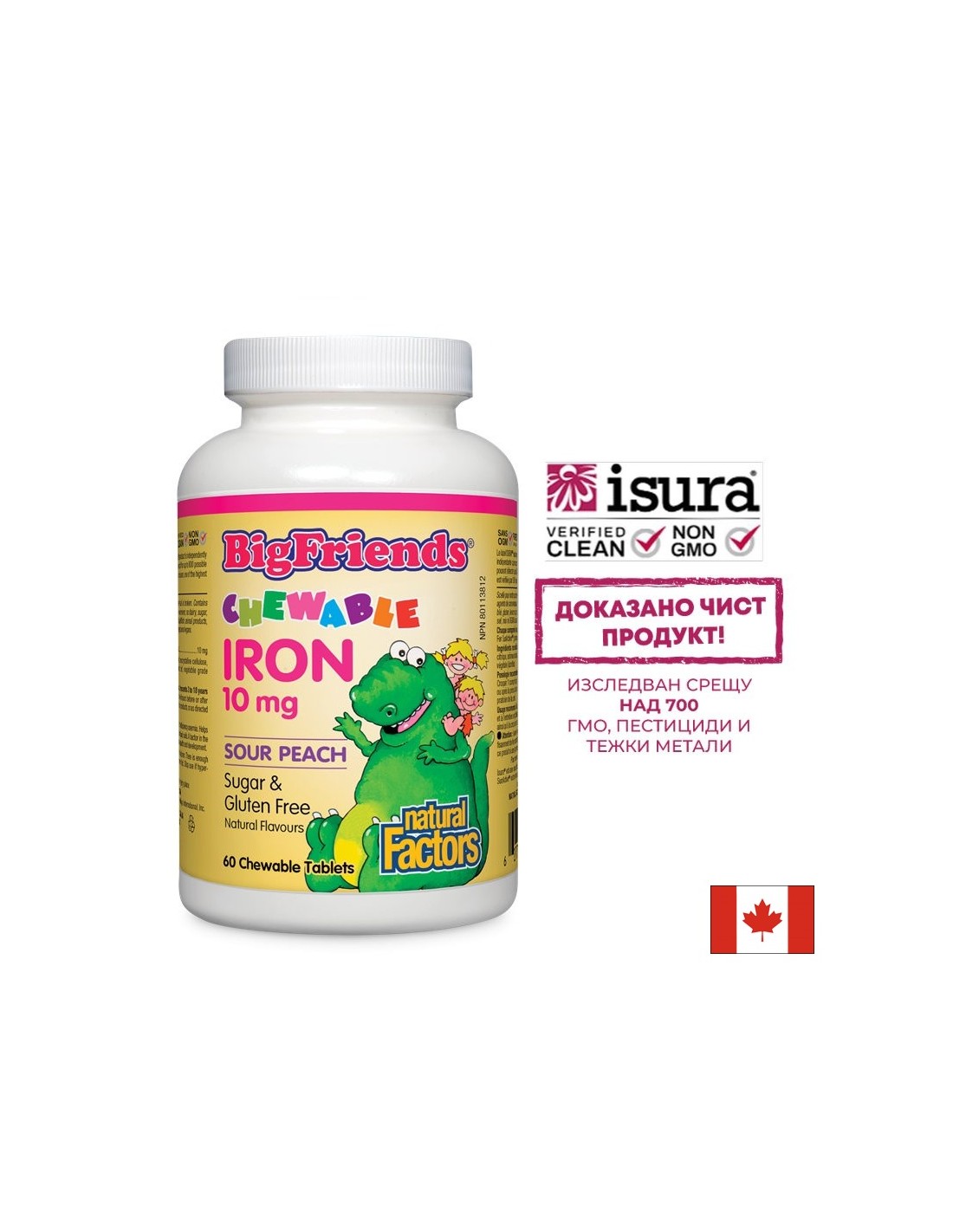 Big Friends® Chewable Iron 10 mg - 60 μασώμενα δισκία