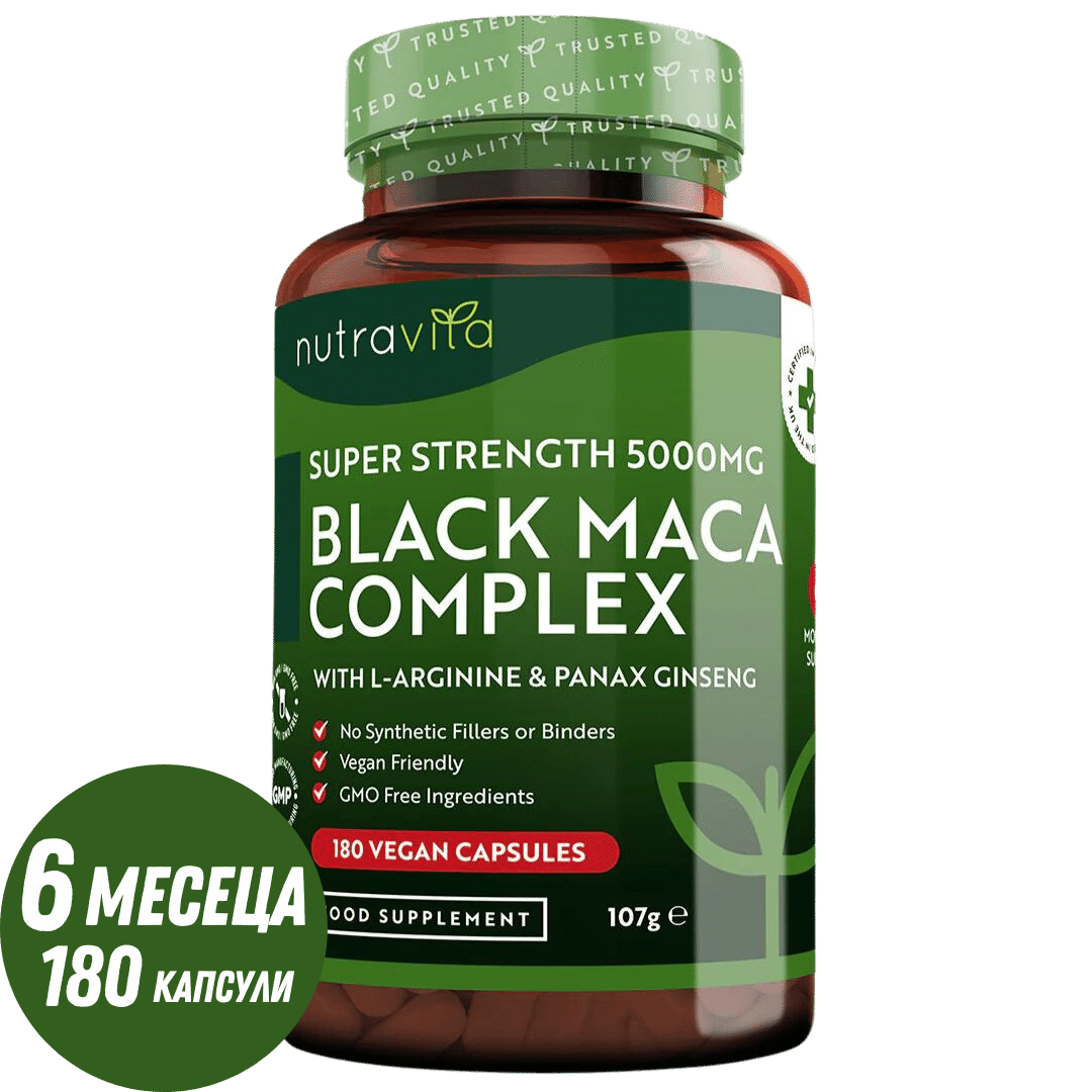 Σύμπλεγμα ρίζας μαύρης μάκας 5000mg /180 κάψουλες, 180 ημέρες/ <tc>Nutravita</tc>