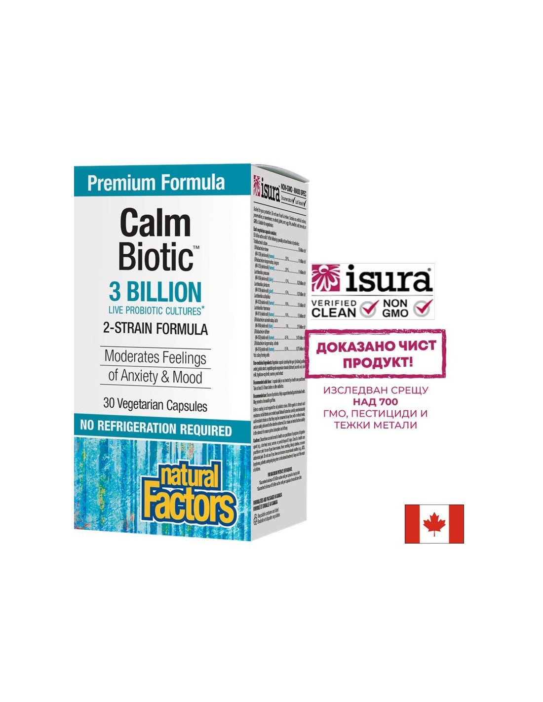 Calm Biotic® 3 δισεκατομμύρια ζωντανές προβιοτικές καλλιέργειες, 2 στελέχη - 30 κάψουλες