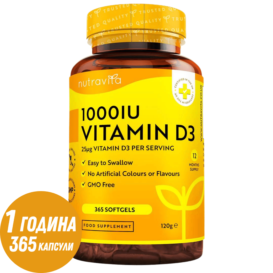 Βιταμίνη D3 1000IU (25UG) 365 Softgels