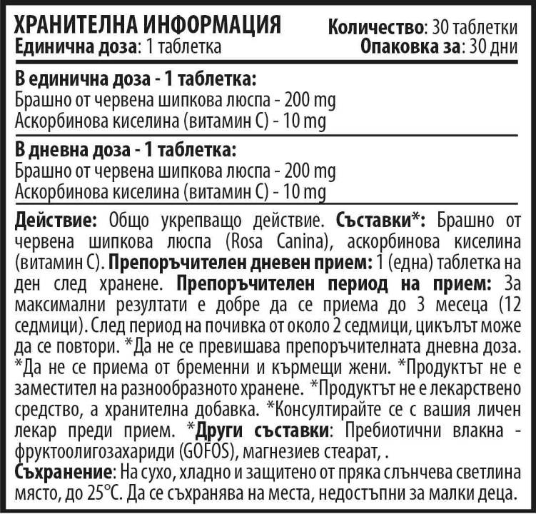 Παιδιά ανοσολογικές αρχιτεκτονικές 200 mg 30 δισκία