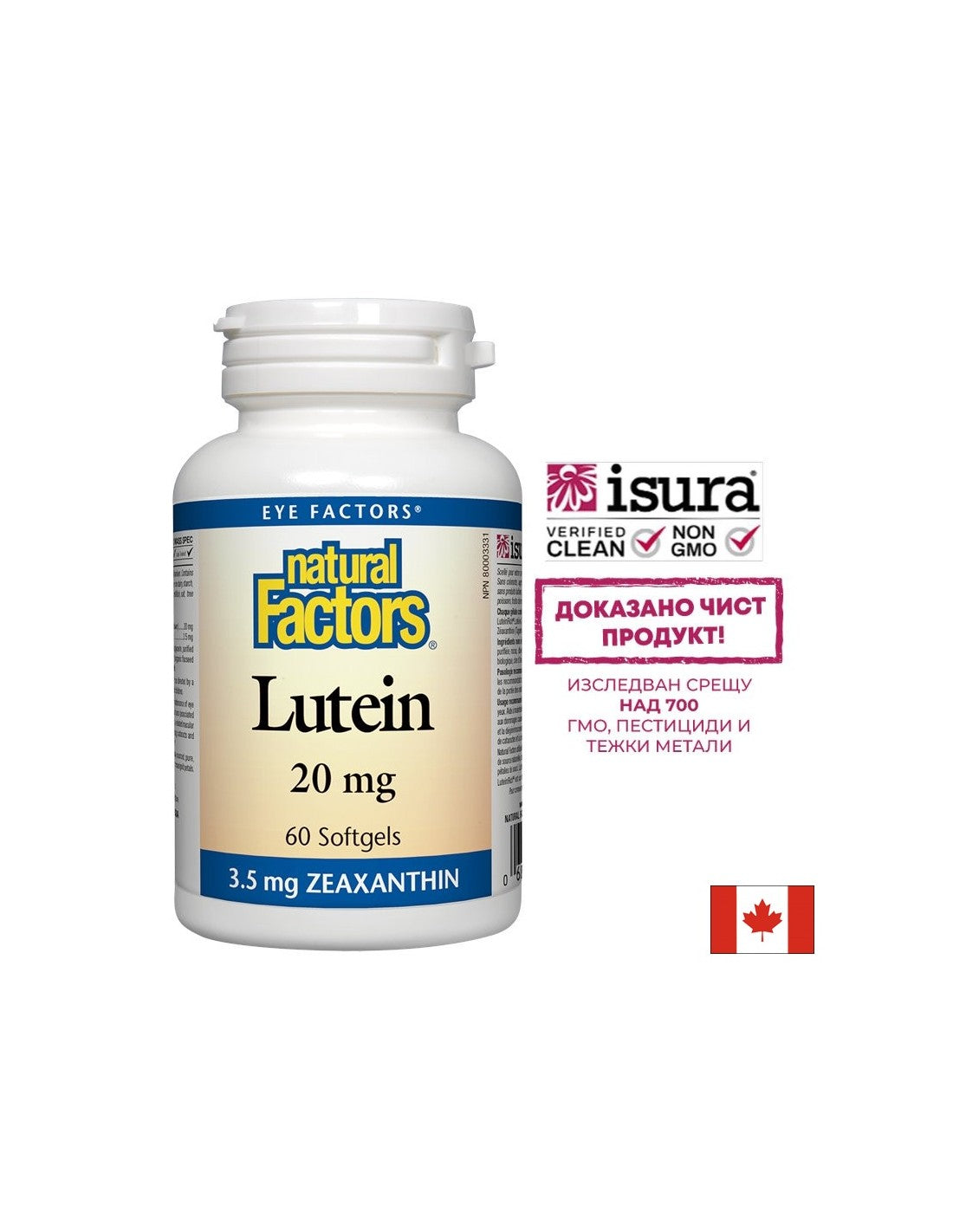 Λουτεΐνη/Λουτεΐνη 20 mg x 60 κάψουλες <tc>Natural Factors</tc>