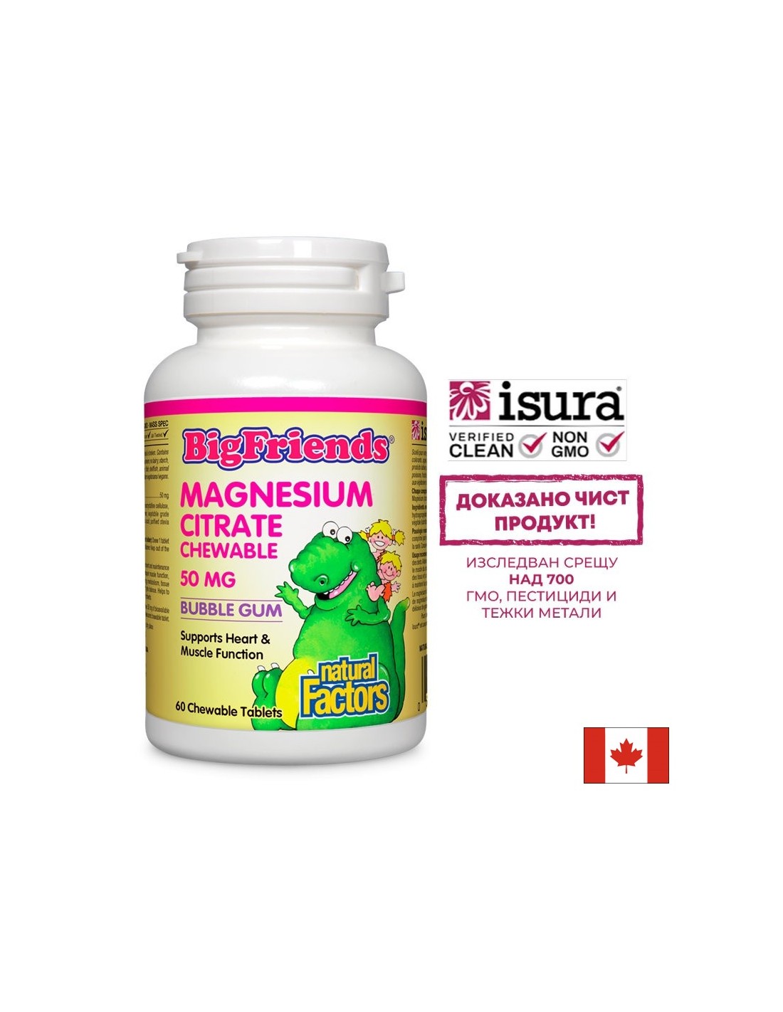 Μεγάλοι φίλοι μαγνησίου 50 mg - 60 μασώμενα δισκία