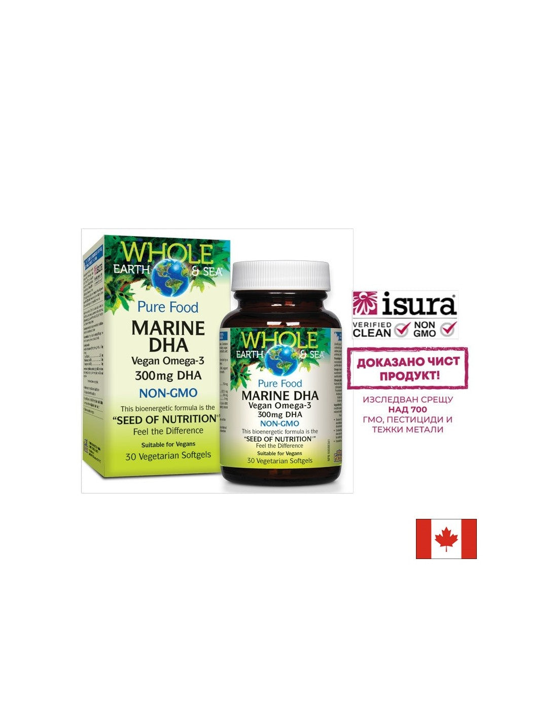 Marine DHA Vegan Omega 3 Μη ΓΤΟ - 30 κάψουλες