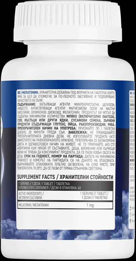 Μελατονίνη 1 mg - 300 δισκία