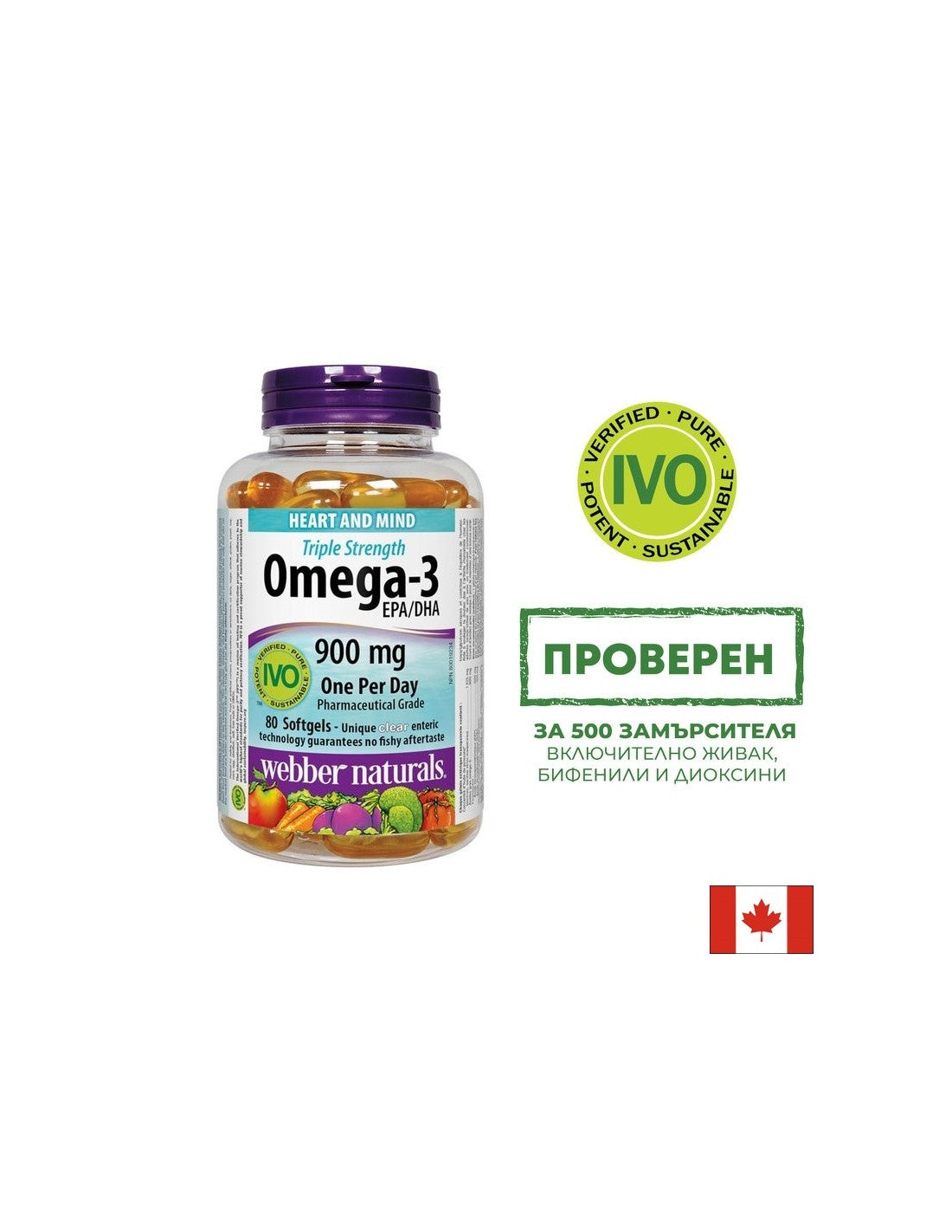 Τριπλής Ισχύος Ωμέγα-3/Ωμέγα-3 900 mg x 80 μαλακές κάψουλες <tc>Webber Naturals</tc>
