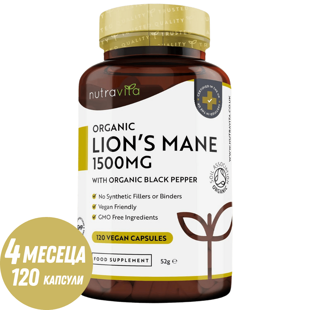 Βιολογικό Lion's Mane 120 Vcaps. <tc>Nutravita</tc>