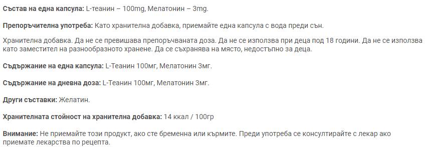 Υπέροχο ύπνο 60 κάψουλες