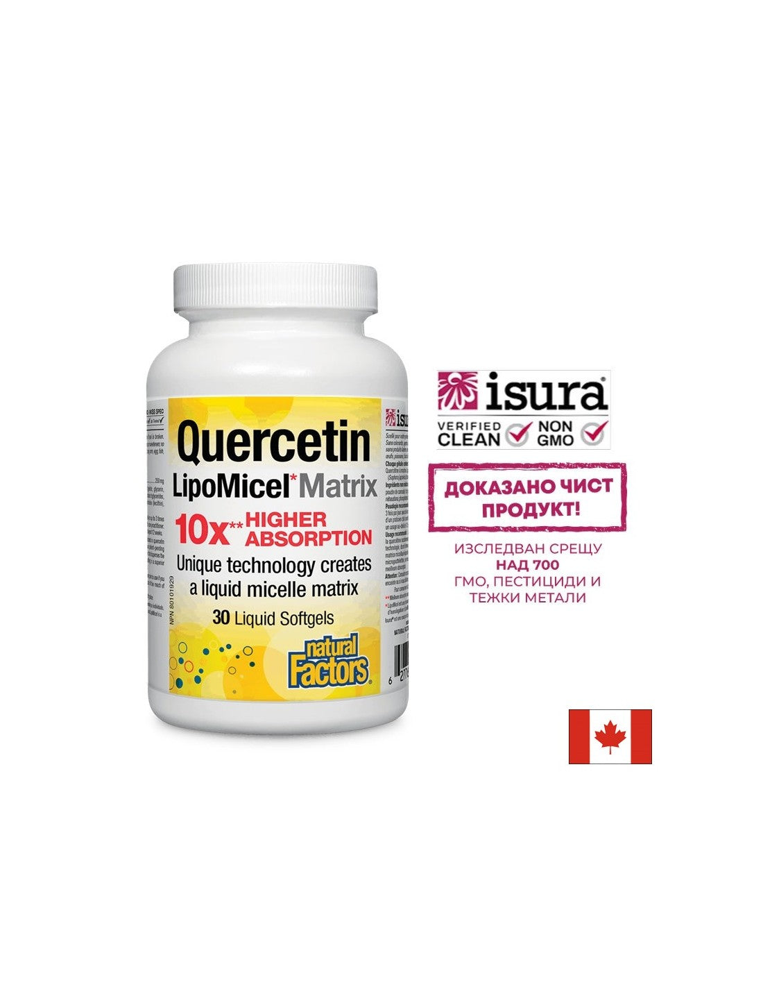 Quercetin 250 mg Matrix Lipomicel - 30 κάψουλες πηκτής
