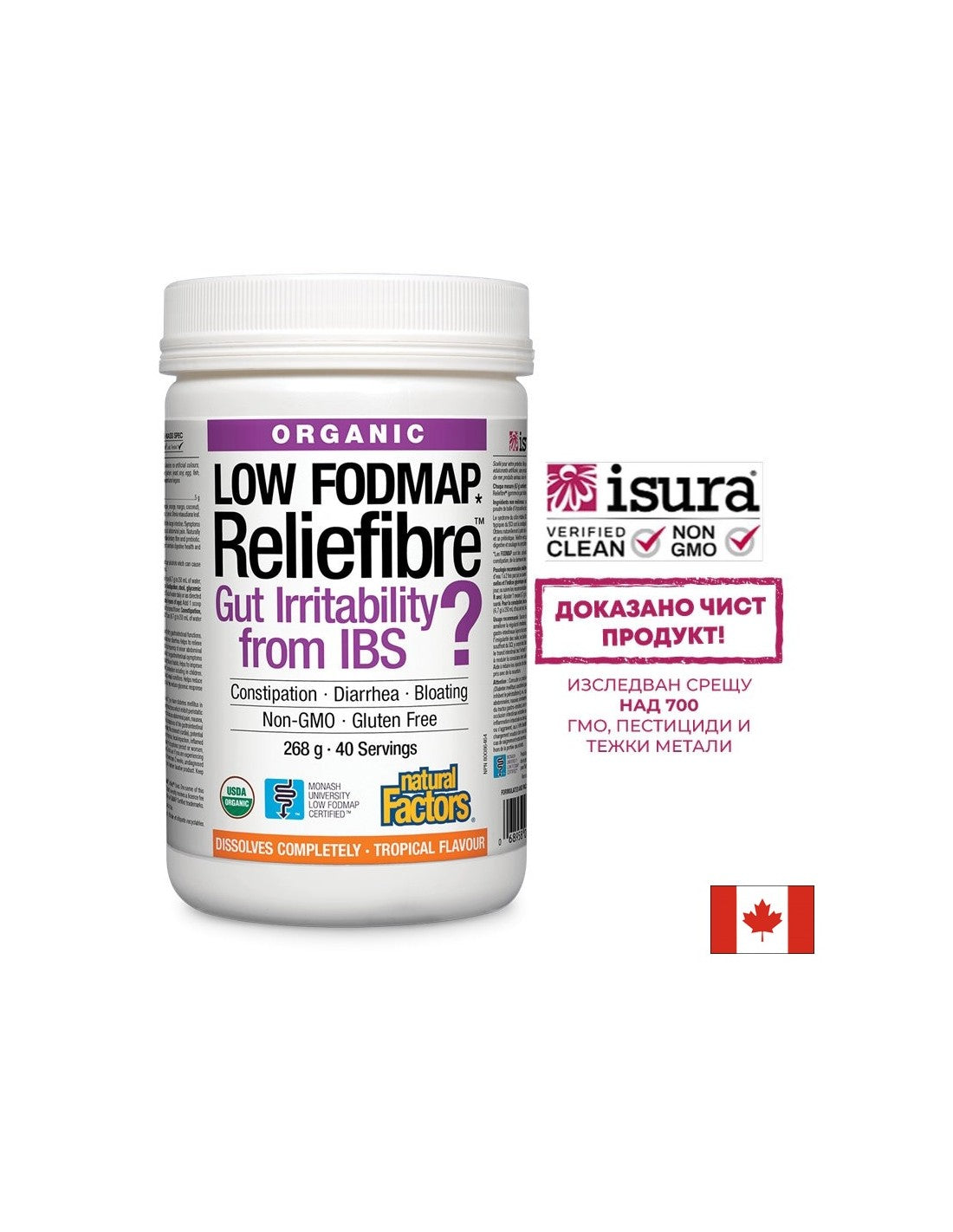 Relievibre™ /Διαλυτές φυτικές ίνες 268 g x 40 δόσεις <tc>Natural Factors</tc>