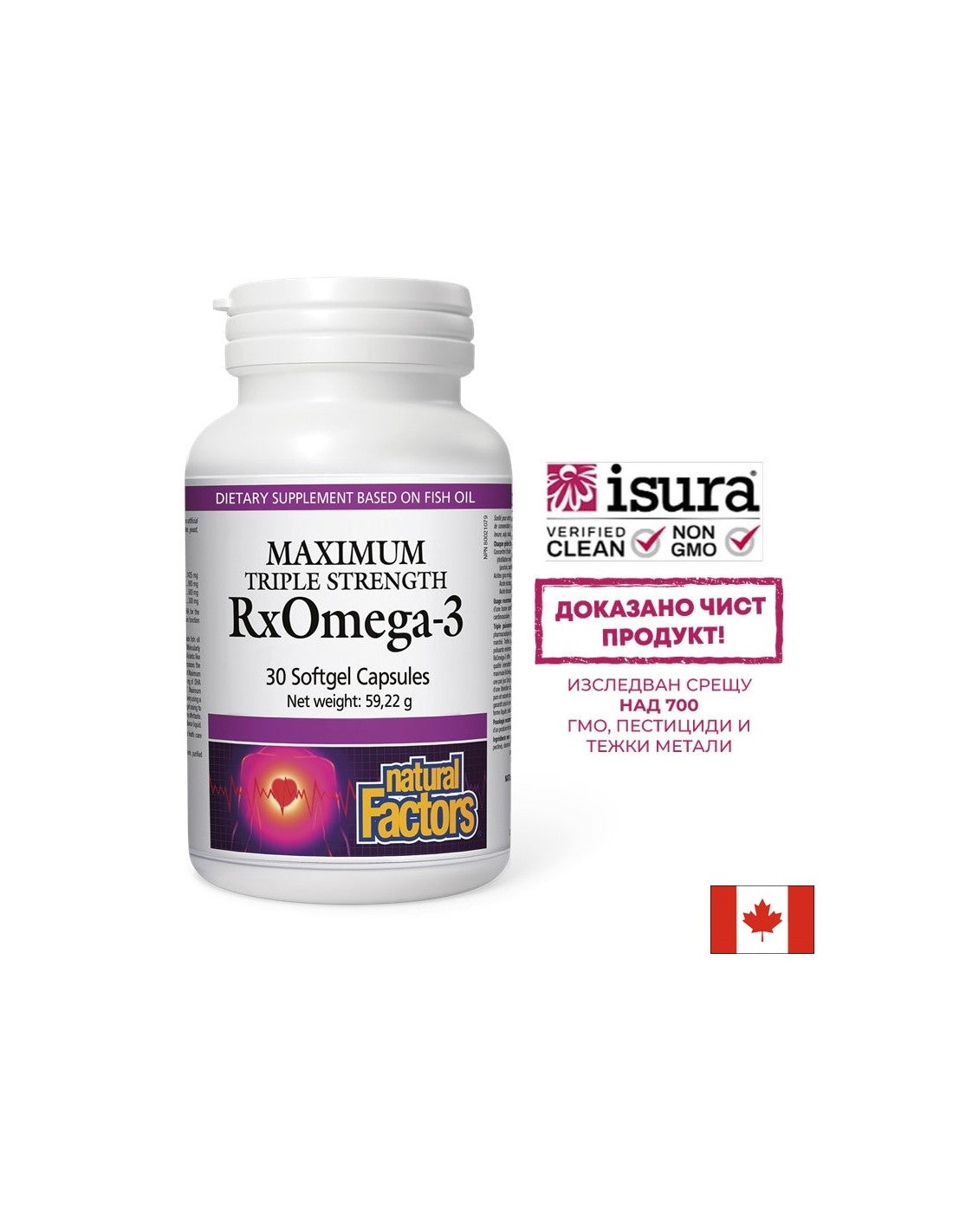 Ιχθυέλαιο 1425 mg (τριπλής συγκέντρωσης EPA 600 mg/ DHA 300 mg) - Καρδιά, Συγκέντρωση και Όραση, 30 κάψουλες μαλακής γέλης