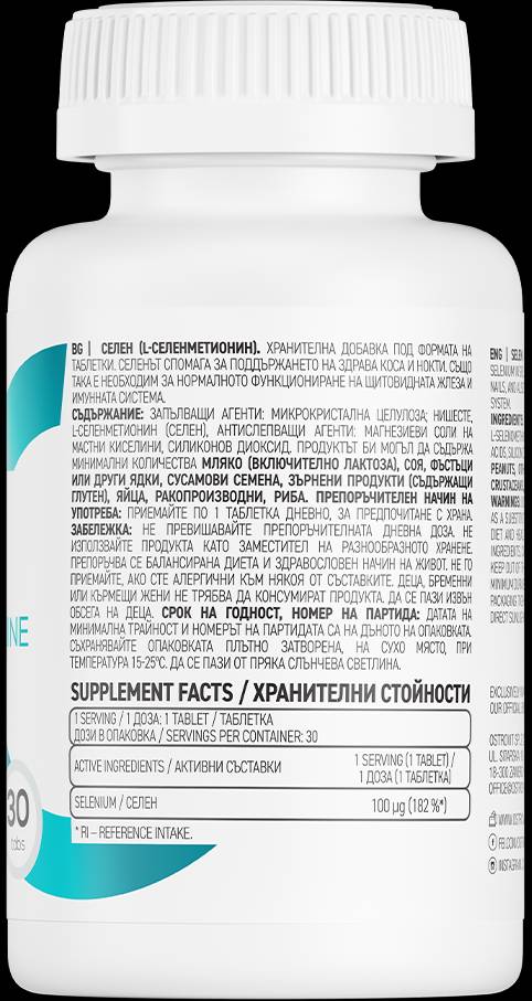 Σελήνιο 100 mcg - 90 δισκία
