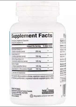 Κάψουλες SomniSense Sleep Formula 90
