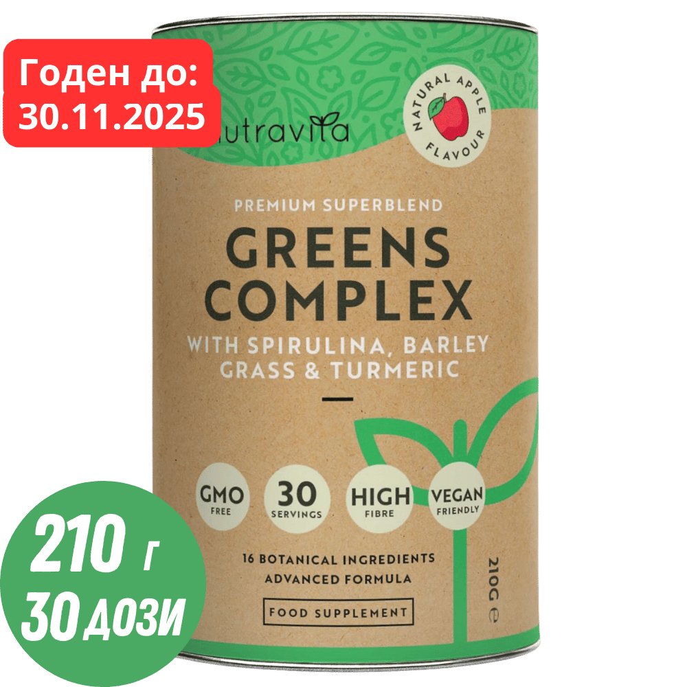 Σύμπλεγμα Super Greens (18 δραστικά συστατικά) 200 γρ. <tc>Nutravita</tc>