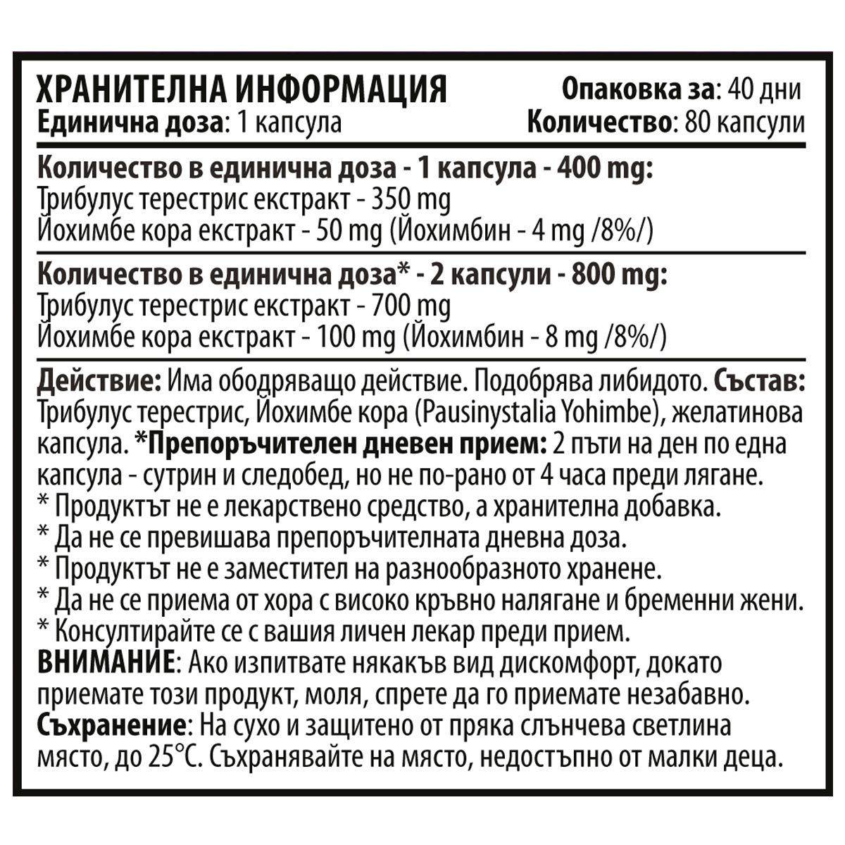 Κάψουλες Testo Power 80