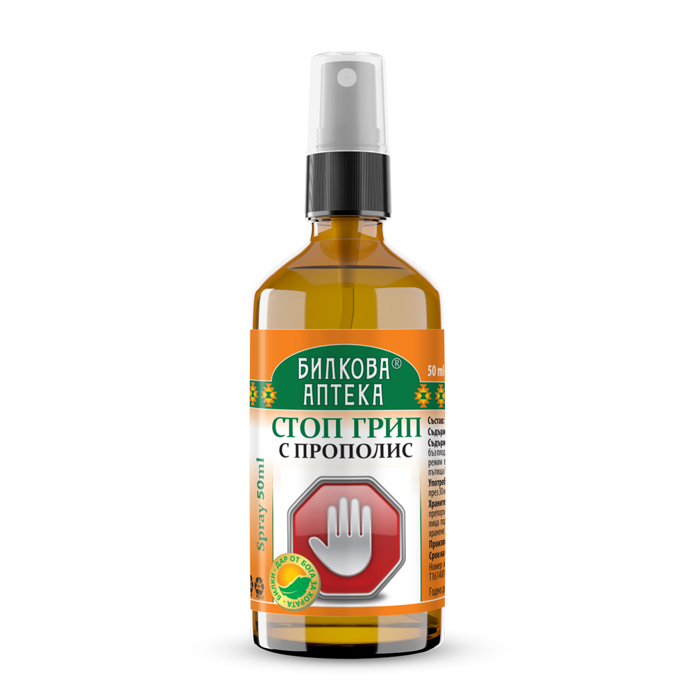 Σπρέι λαιμού Stop Cold με πρόπολη - 50 ml