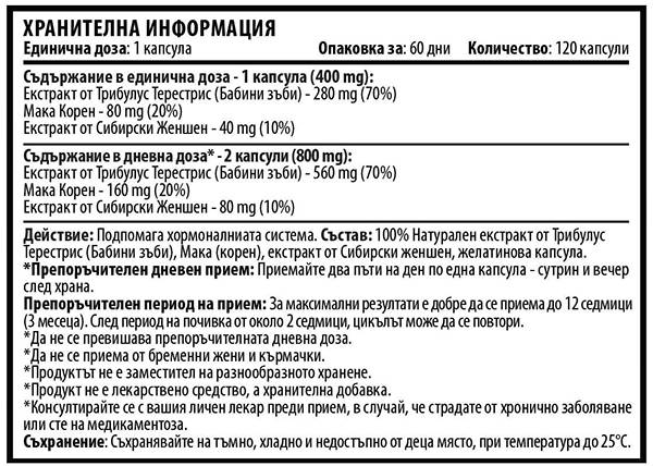 Tribulus For Women - 120 κάψουλες