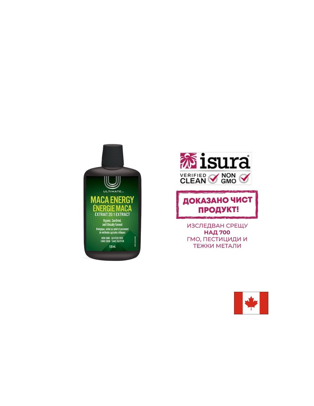 Extract Energy MacA Ultimate® 20: 1 - 130 ml