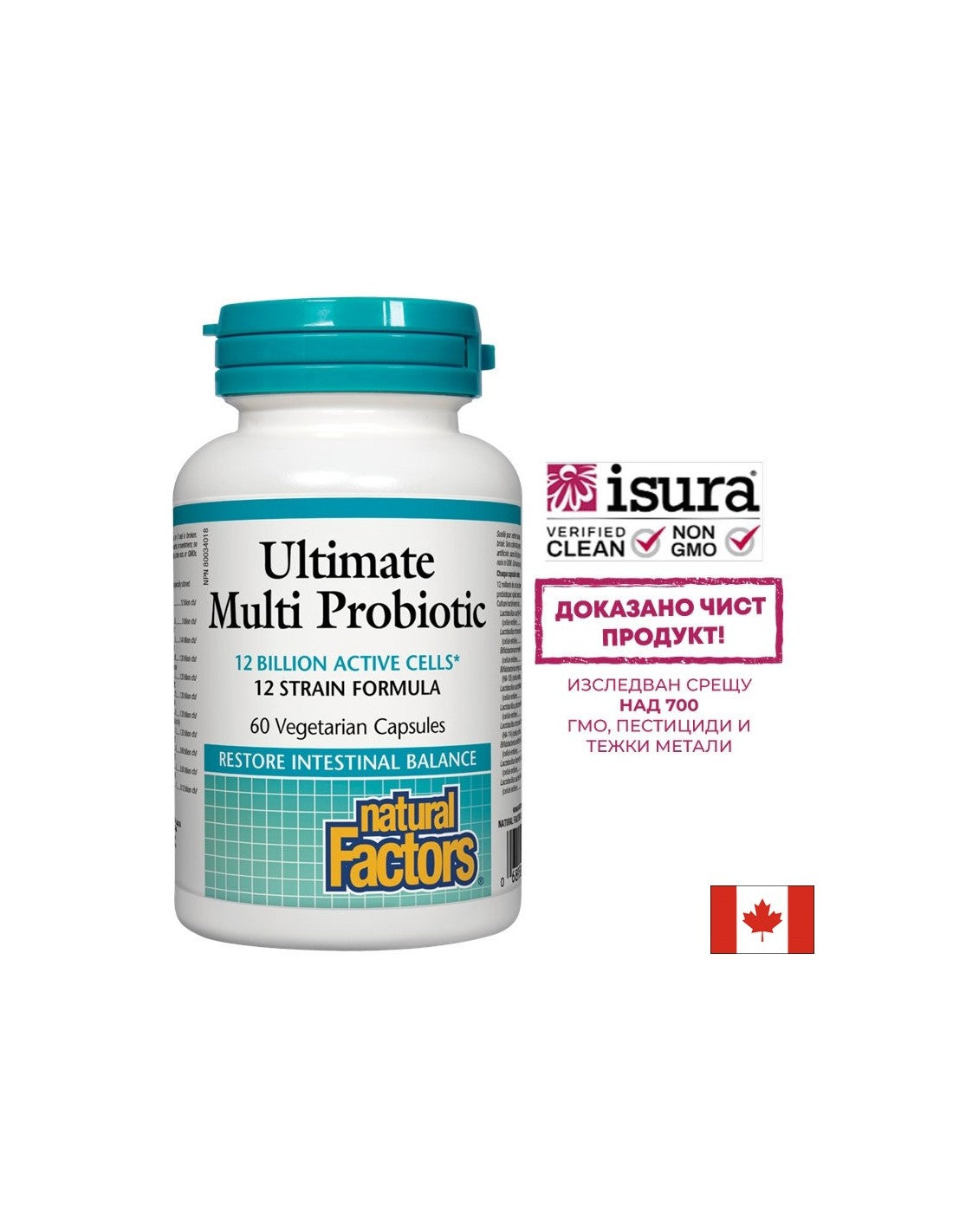 Ultimate Multi Probiotic 12 δισεκατομμύρια ενεργά κύτταρα - 60 κάψουλες