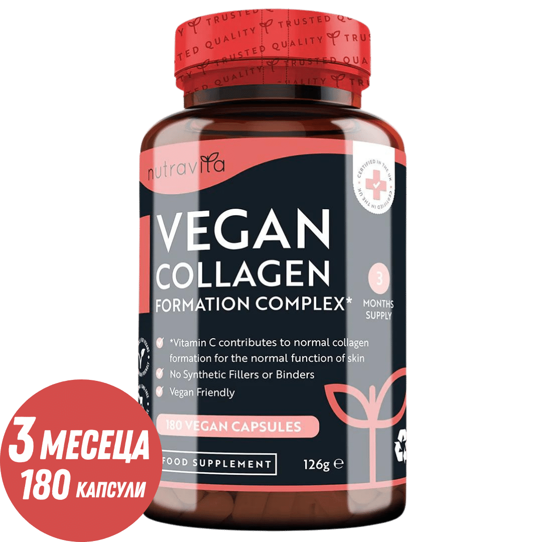 Vegan Σύμπλεγμα Σχηματισμού Κολλαγόνου 180 χορτοφαγικές κάψουλες. <tc>Nutravita</tc>