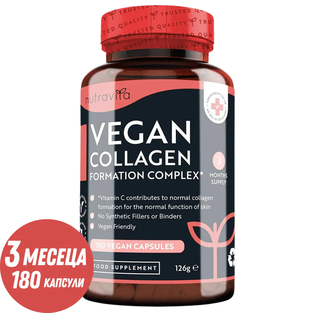 Vegan Σύμπλεγμα Σχηματισμού Κολλαγόνου 180 χορτοφαγικές κάψουλες. <tc>Nutravita</tc>