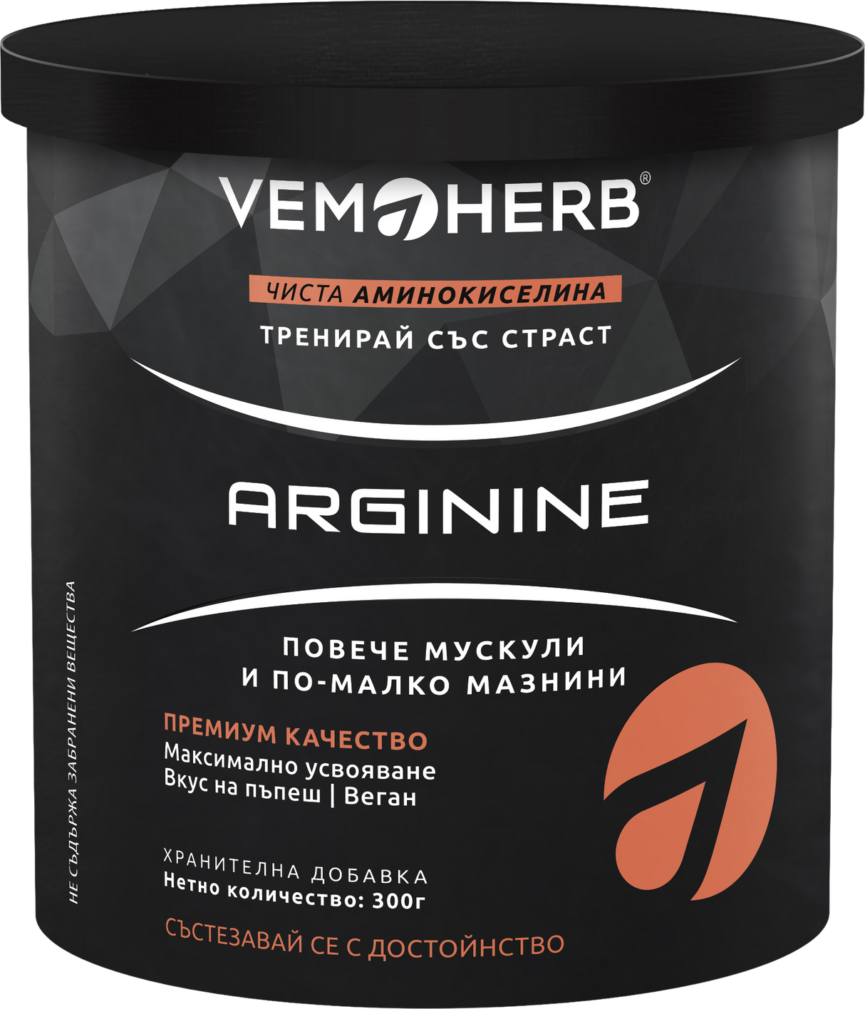 L -αργινίνη 660 mg - 90 κάψουλες