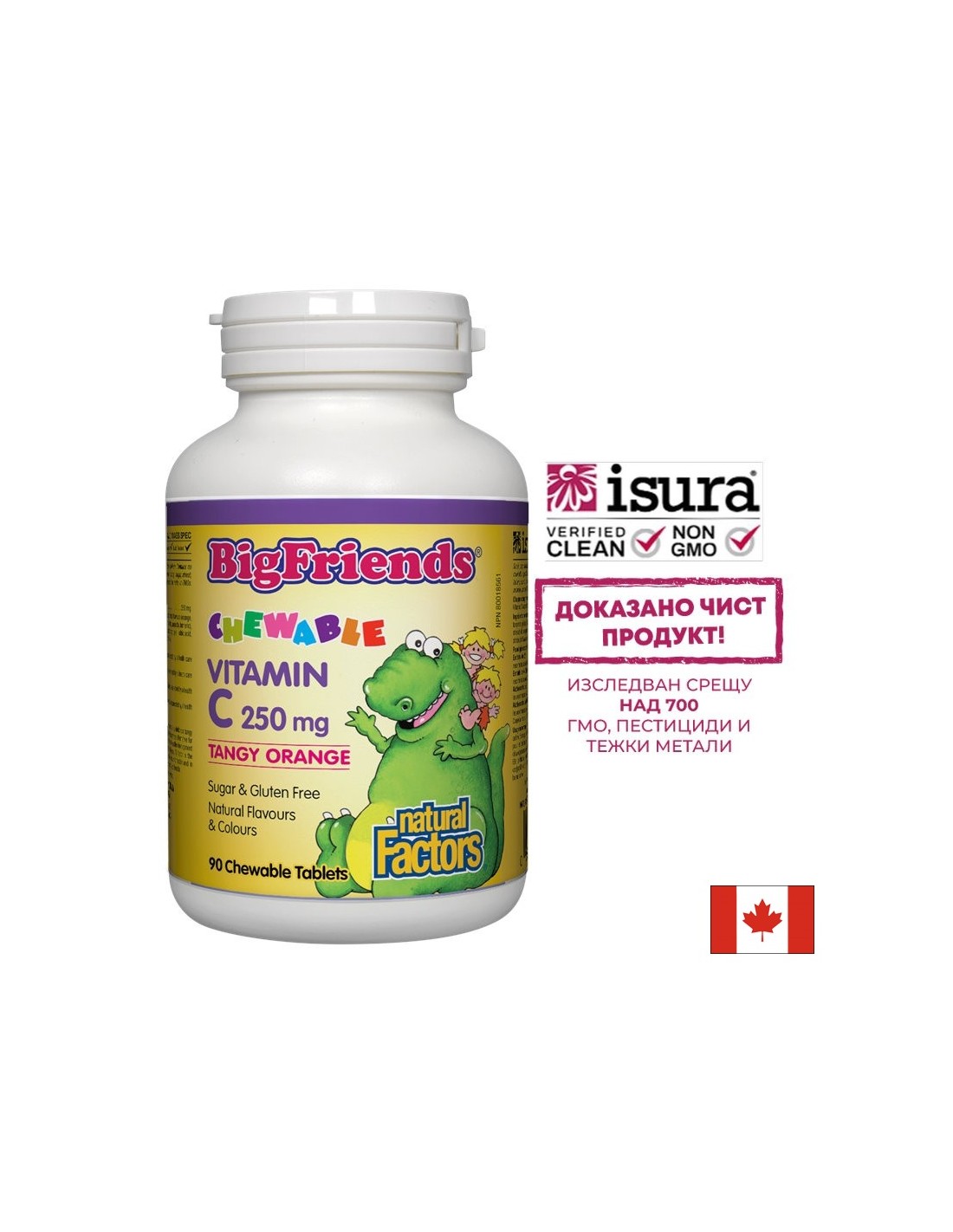 Μεγάλοι φίλοι JR Chewable C 250 mg - 90 μασώμενα δισκία