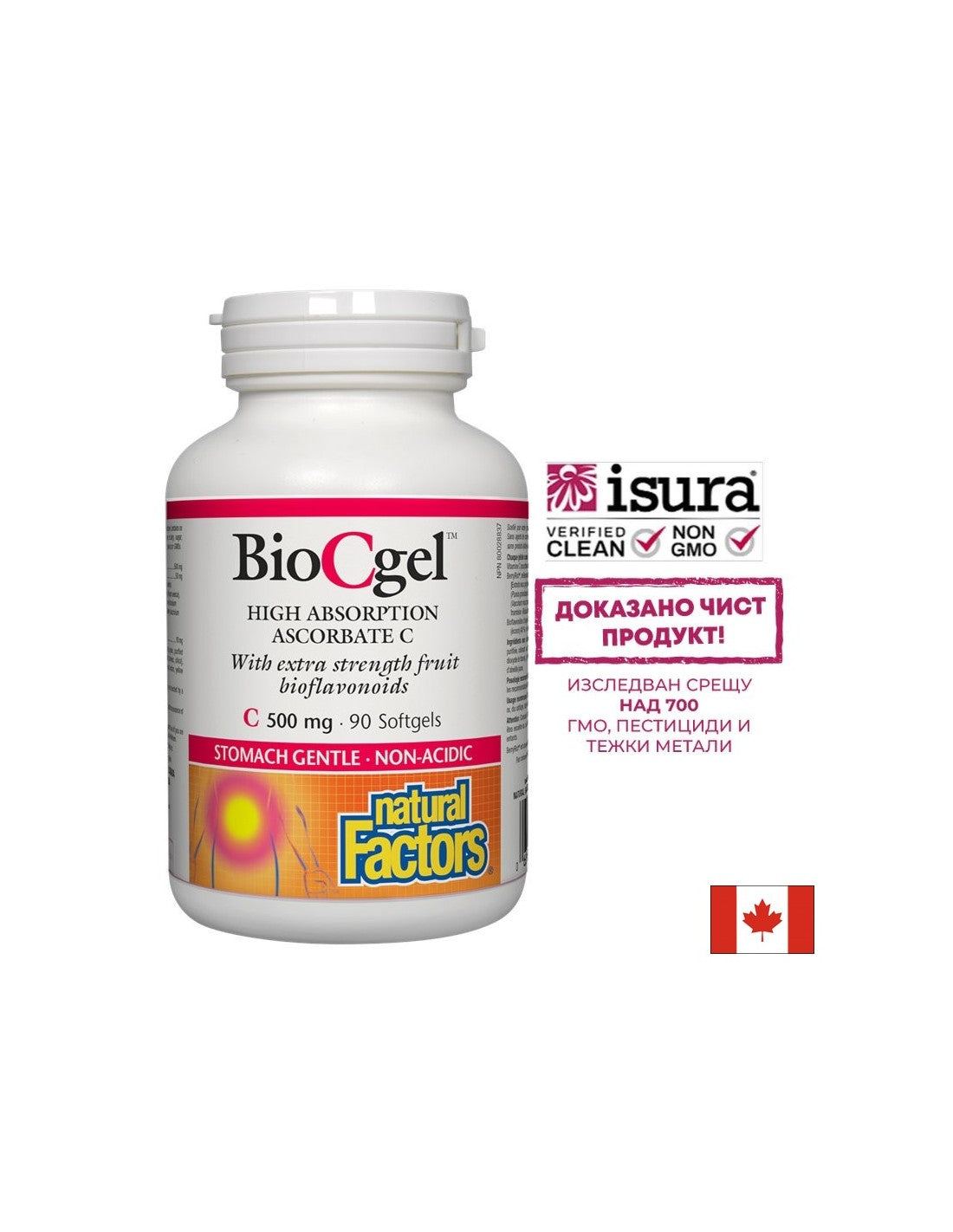 Biocgel Υψηλή απορρόφηση ασκορβική βιταμίνη C 500 mg - 90 κάψουλες πηκτής