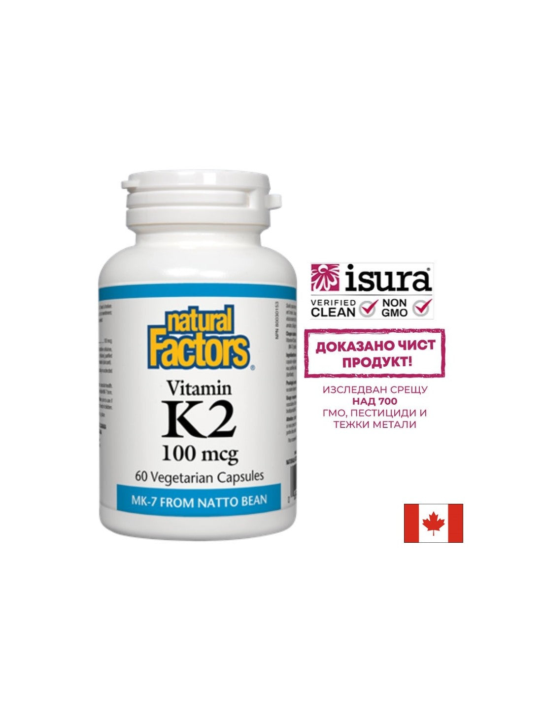 Βιταμίνη Κ2 (MK -7) 100 mcg - 60 κάψουλες