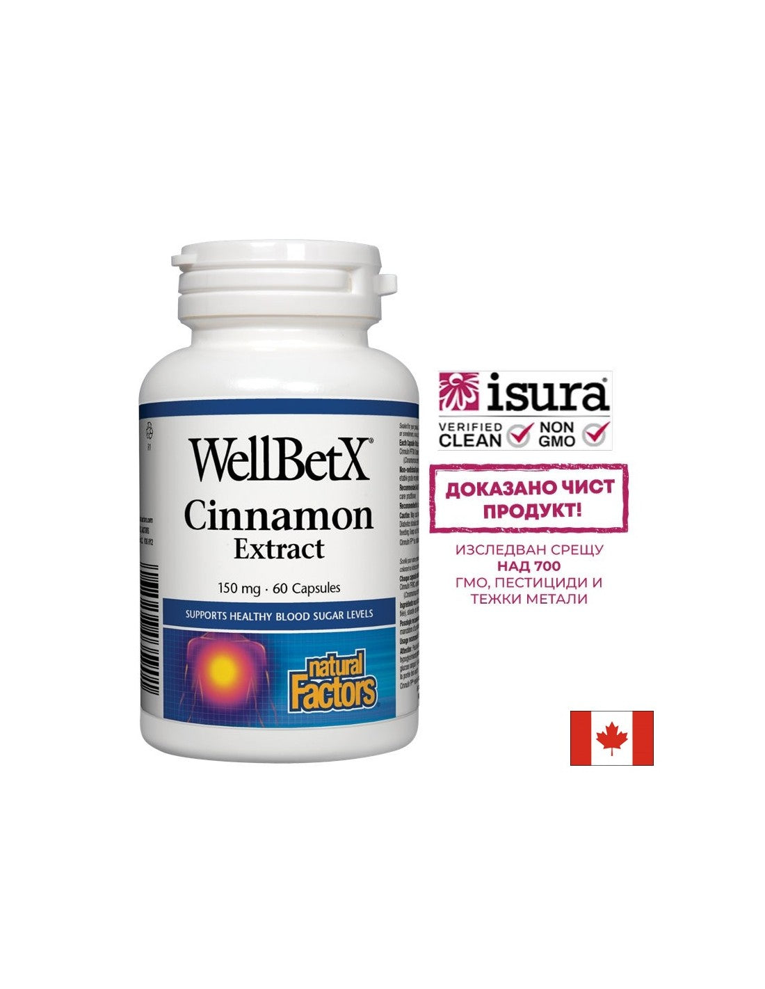Εκχύλισμα κανέλας WellBetx® 150 mg - 60 κάψουλες