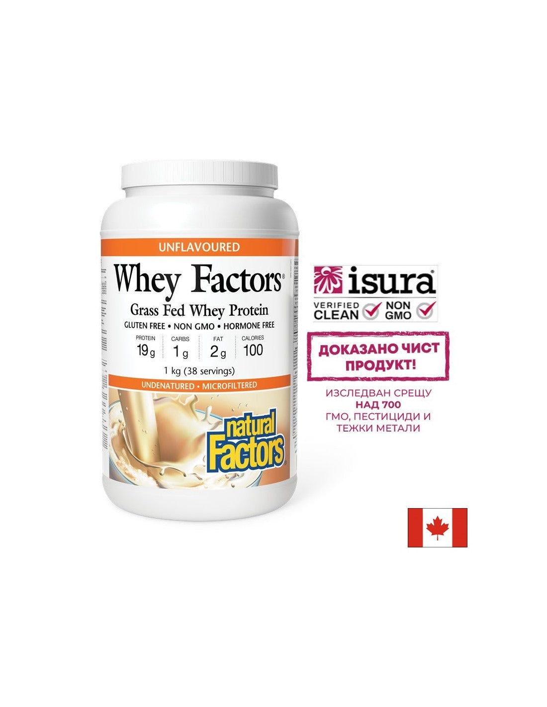 Πρωτεΐνη Whey Factors® Pure Whey - Χωρίς γεύση, για μυϊκή μάζα & Ανάκτηση, 1 kg σκόνης