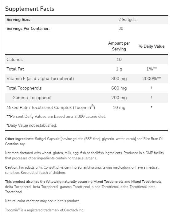Προχωρημένο σύμπλεγμα γάμμα Ε - 120 κάψουλες πηκτής