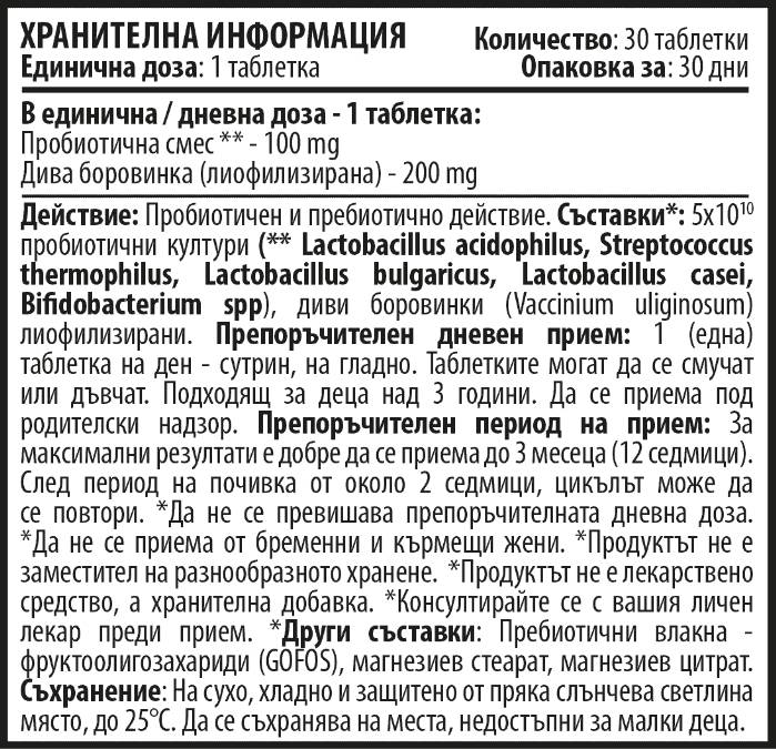 Kids Pro Bearies 100 mg - 30 δισκία