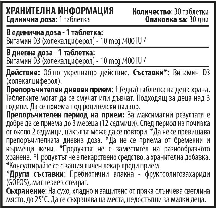 Παιδιά D3 Bearies 400 IU 30 δισκία