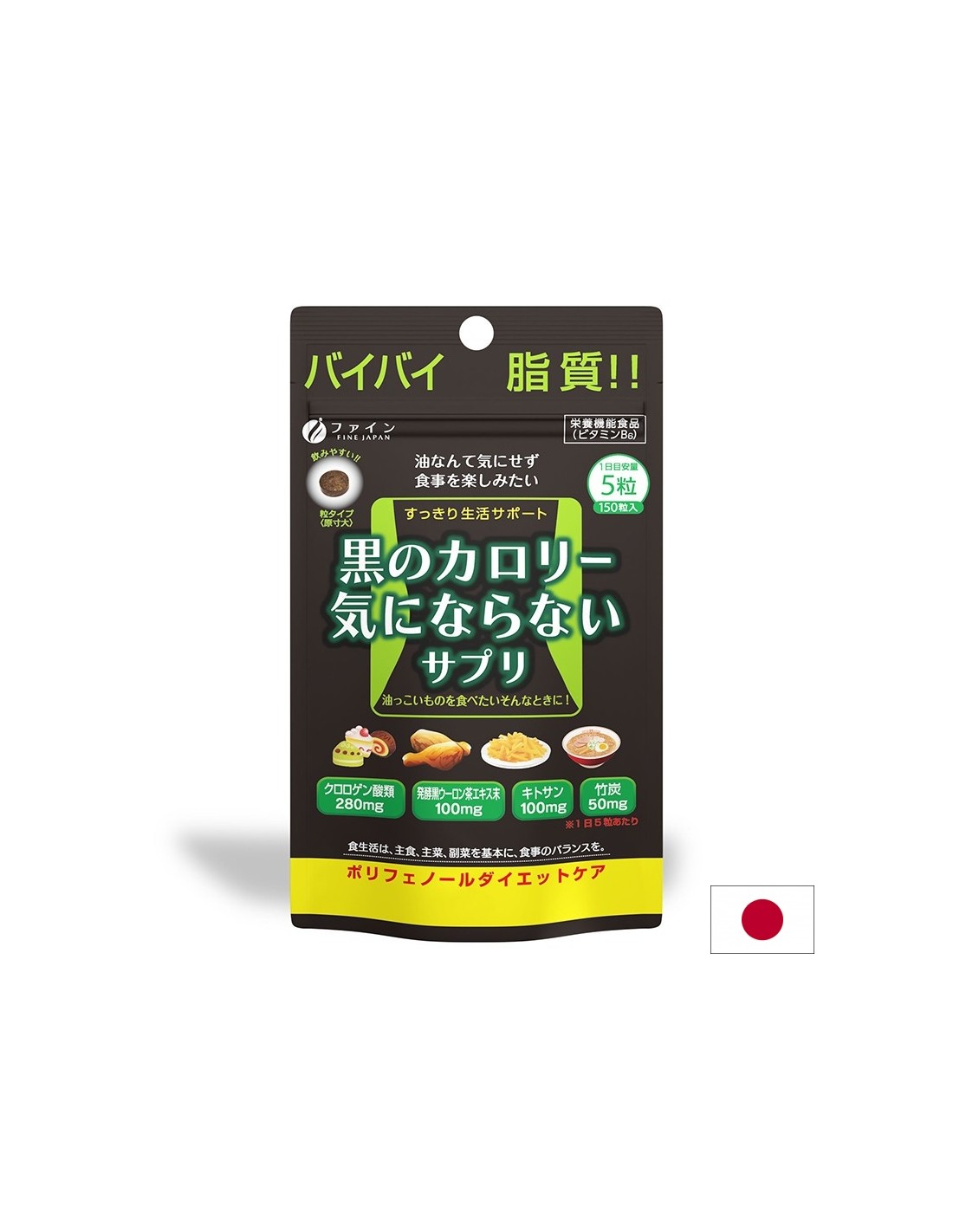 Calorie Burn Black (έλεγχος βάρους), 150 ταμπλέτες