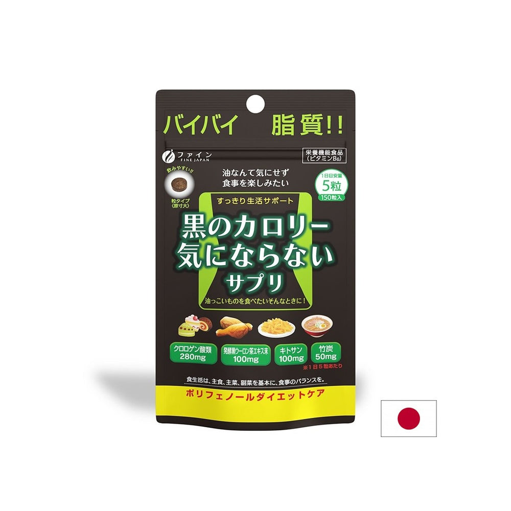 Calorie Burn Black (έλεγχος βάρους), 150 ταμπλέτες