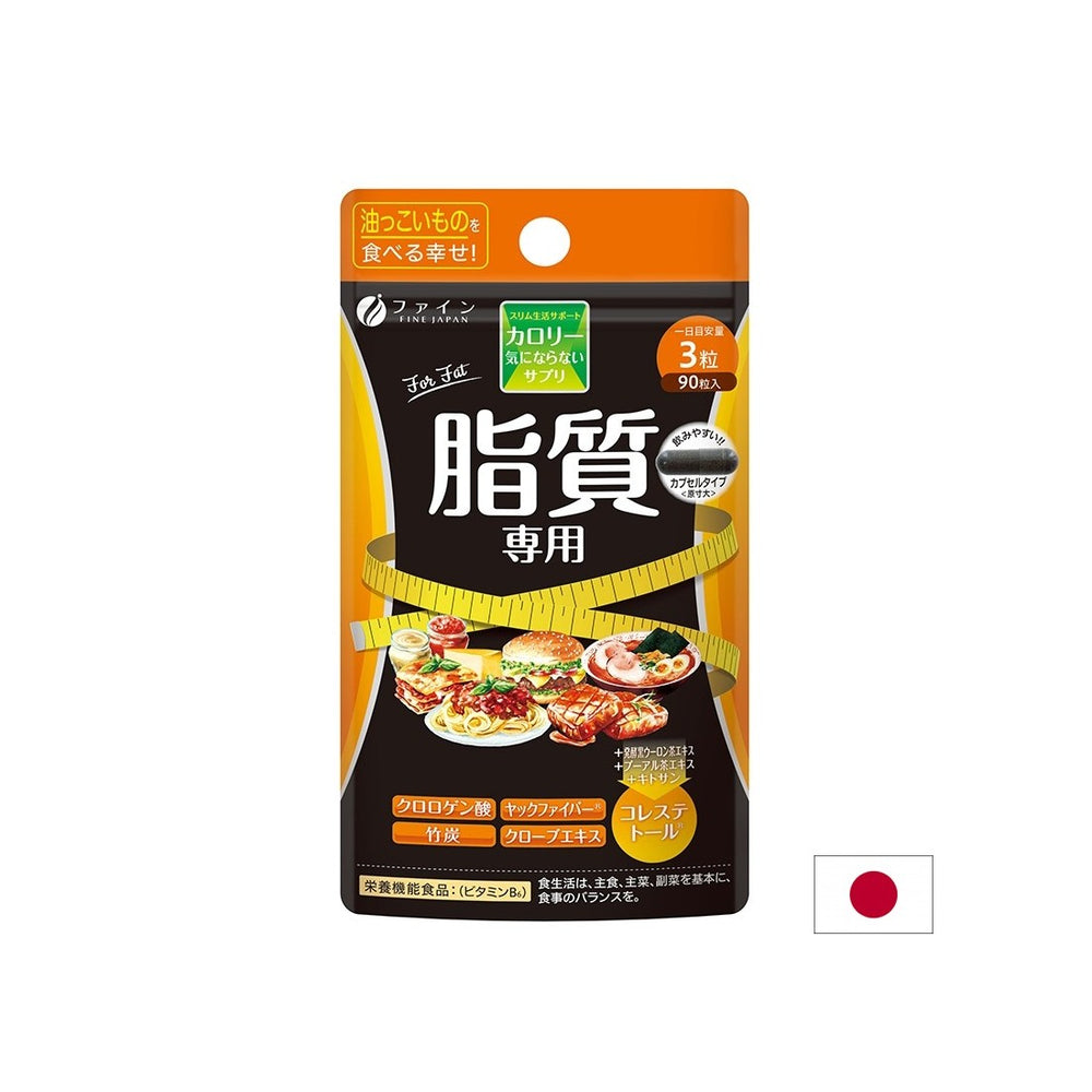 Καύση θερμίδων (καύση λίπους), 90 κάψουλες