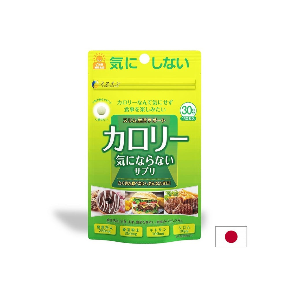 Καύση θερμίδων, 150 ταμπλέτες