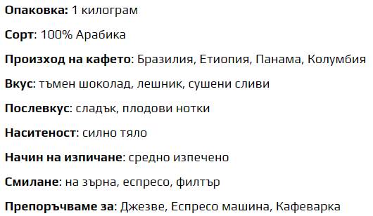 Ειδικός καφές - Υπογραφή μείγμα 100% Arabica - φασόλια 1000 γραμμάρια