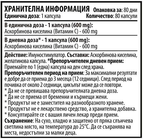 Vit C 600 mg - 80 κάψουλες